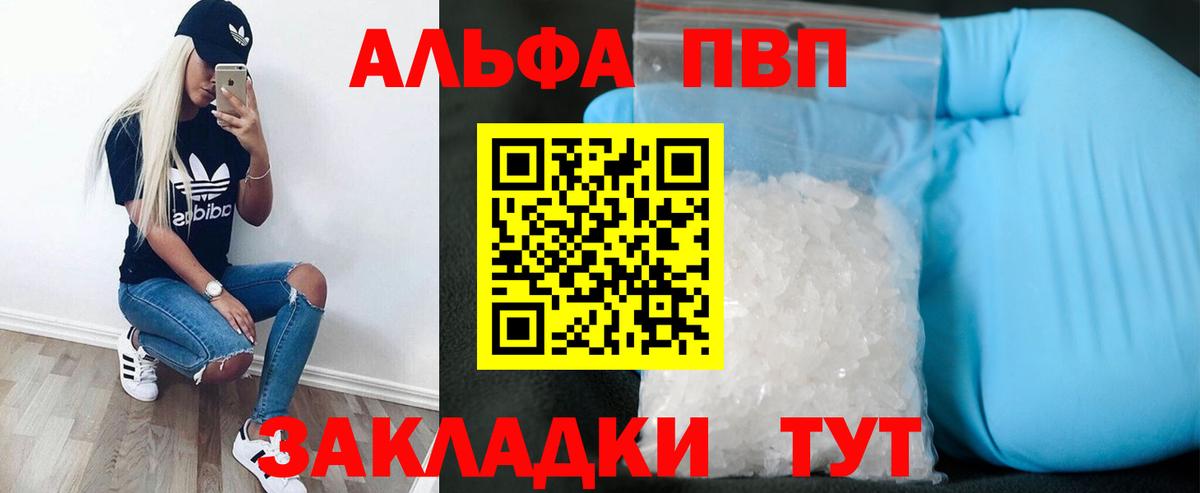 Муравленко  Alpha-PVP Crystall  Alpha-PVP  наркошоп  Вход с VPN  Альфа ПВП Crystall 