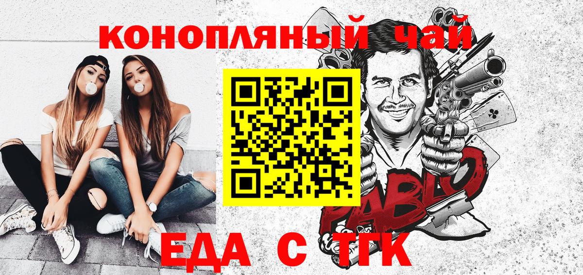 Муравленко  Cannafood конопля  Вход с VPN 