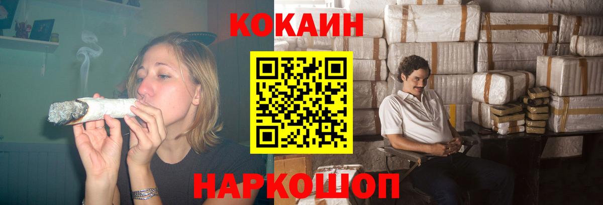 КОКАИН FishScale Муравленко