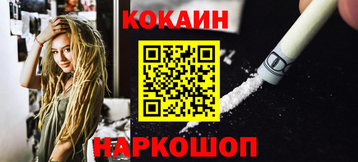 COCAIN Перу  Cocaine 98%  Вход с VPN  Муравленко 