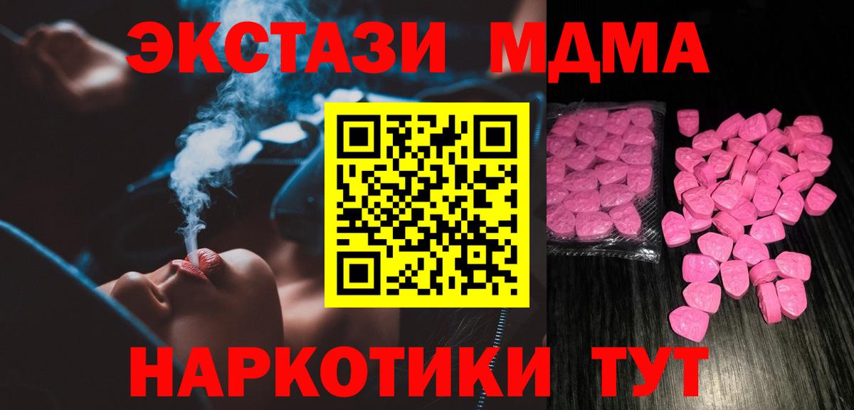 Экстази TESLA  Вход с VPN  Ecstasy круглые  ЭКСТАЗИ  Муравленко 