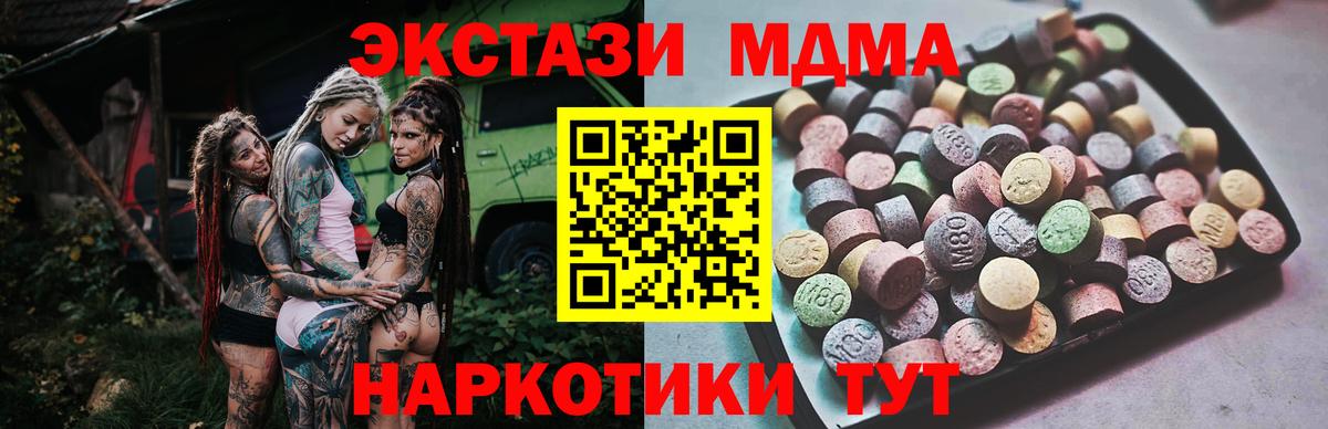 Экстази 300 mg Муравленко