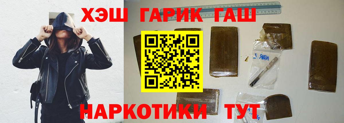 ГАШИШ ice o lator Муравленко