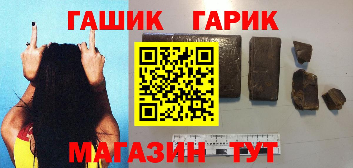 ГАШИШ  купить наркотики сайты  ГАШИШ Cannabis  Вход с VPN  Муравленко  ГАШИШ убойный 