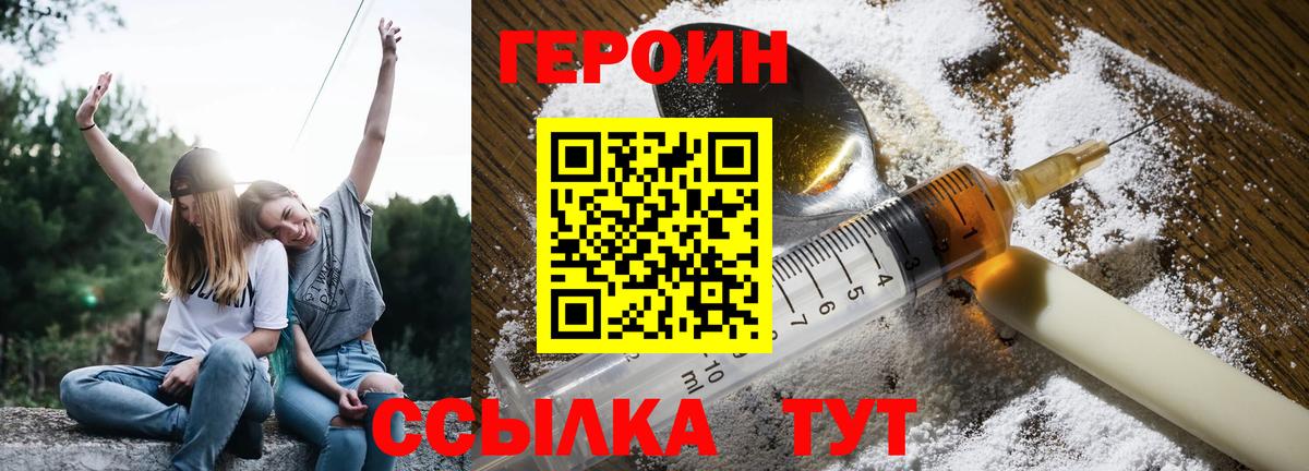 Героин гречка Муравленко