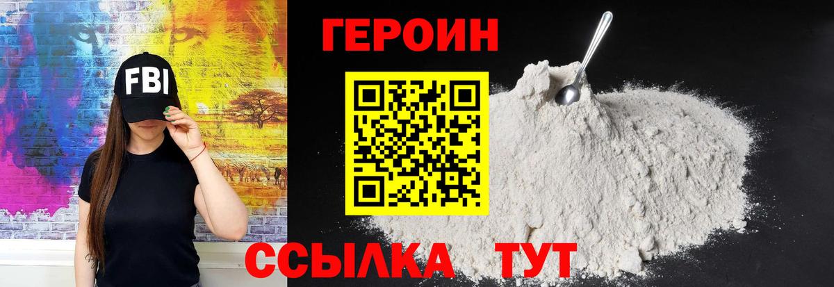 Муравленко  Героин VHQ  Вход с VPN 