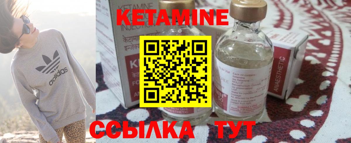 КЕТАМИН ketamine Муравленко
