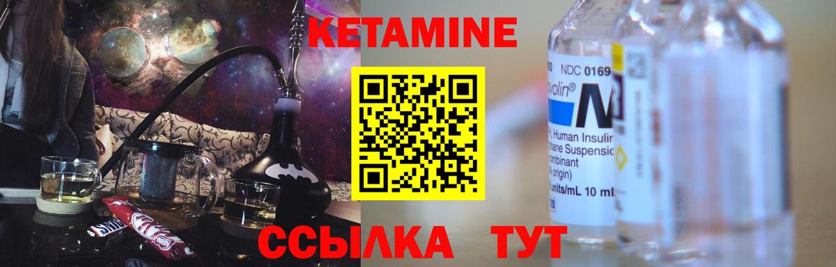 Муравленко  КЕТАМИН ketamine  Вход с VPN 