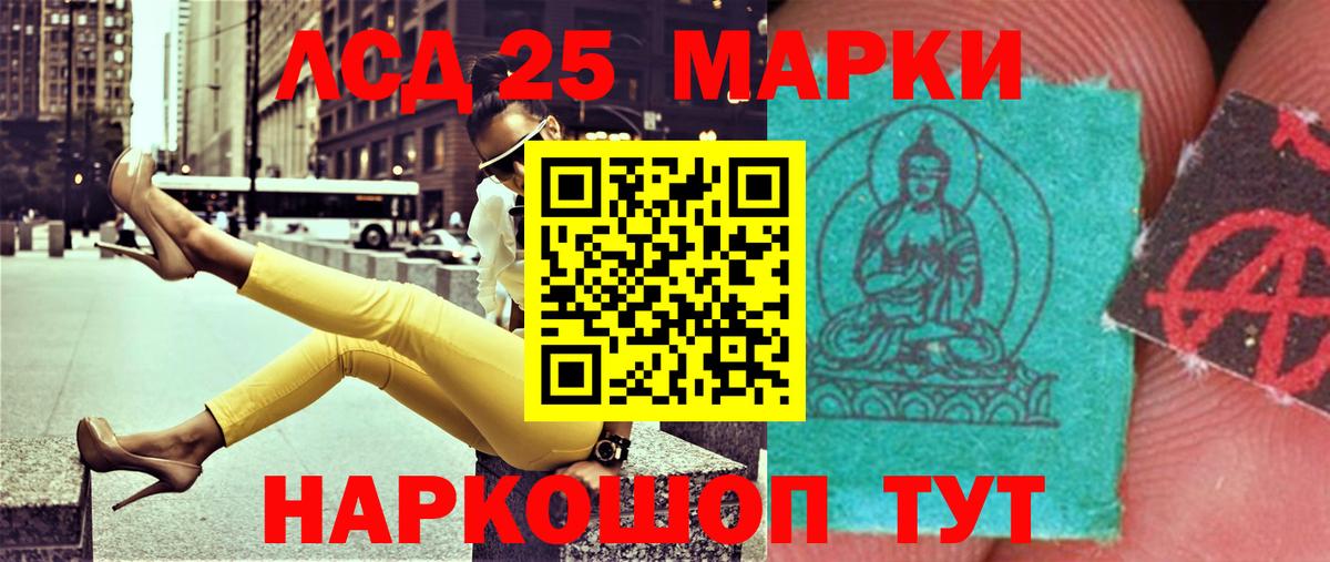 LSD-25 экстази ecstasy Муравленко