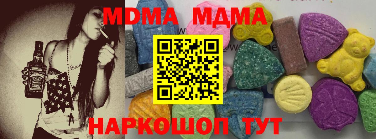 МДМА молли  MDMA  Муравленко  MDMA Molly  Вход с VPN 