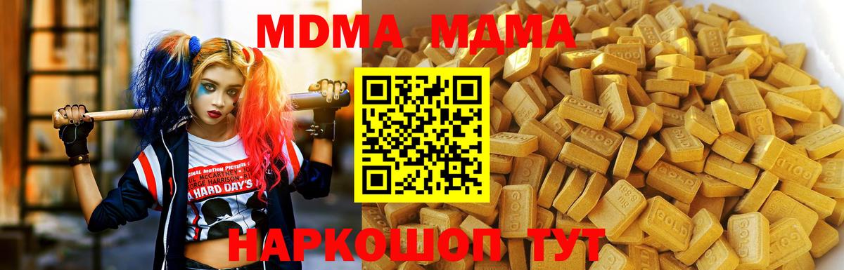 МДМА Molly Муравленко