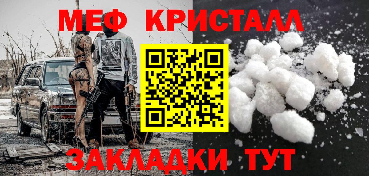Меф мяу мяу  Муравленко