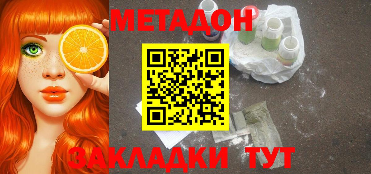 МЕТАДОН мёд Муравленко