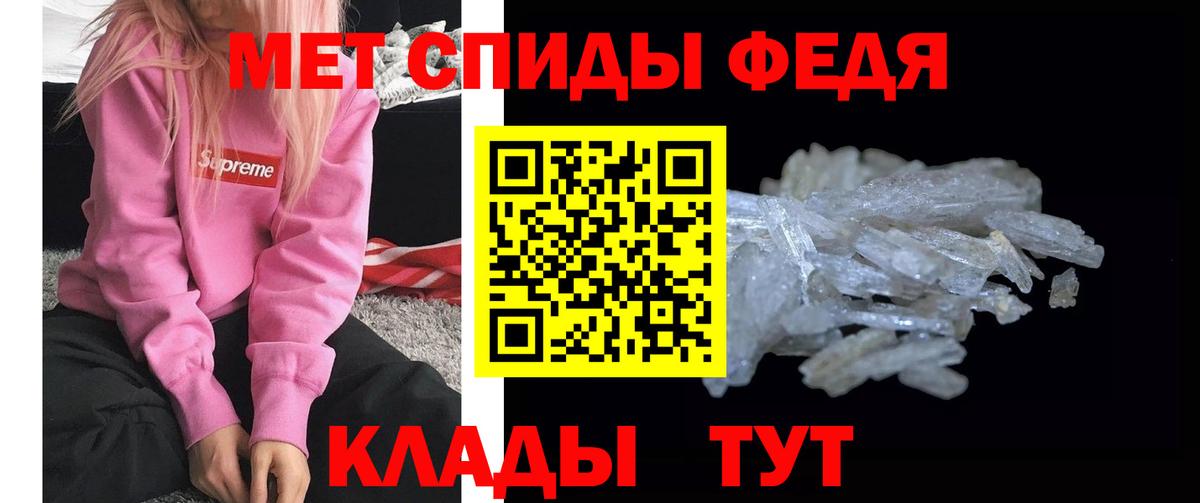 МЕТАМФЕТАМИН витя  Вход с VPN  Муравленко 