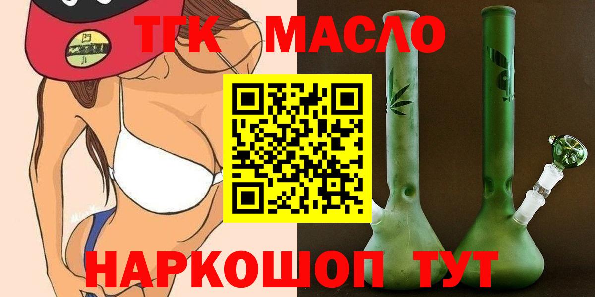 ТГК концентрат Муравленко